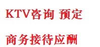 汉阳最好十大KTV会所消费排名