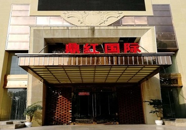 汉阳商务KTV真空哪家最开放-鼎红国际KTV消费价格玩乐点评