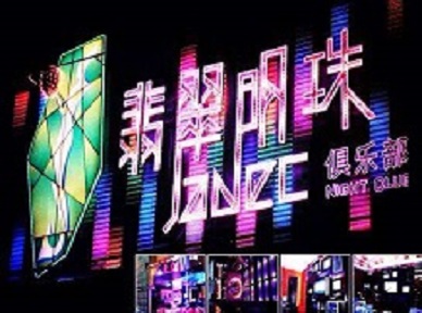 汉阳哪里荤的KTV陪酒女漂亮多-翡翠明珠KTV好玩会所体验