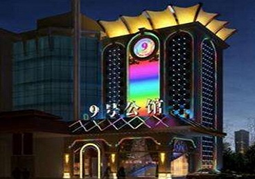 汉阳好玩开放荤素KTV推荐-九号公馆KTV消费价格口碑点评